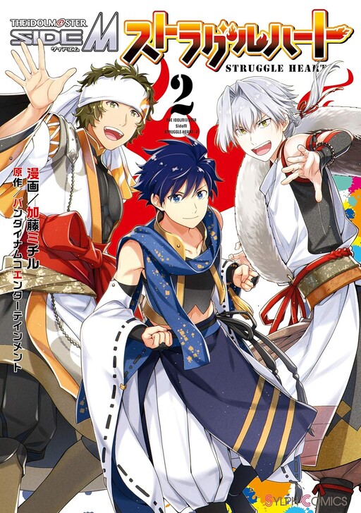 Cover of The Idolm@ster SideM: Struggle Heart
