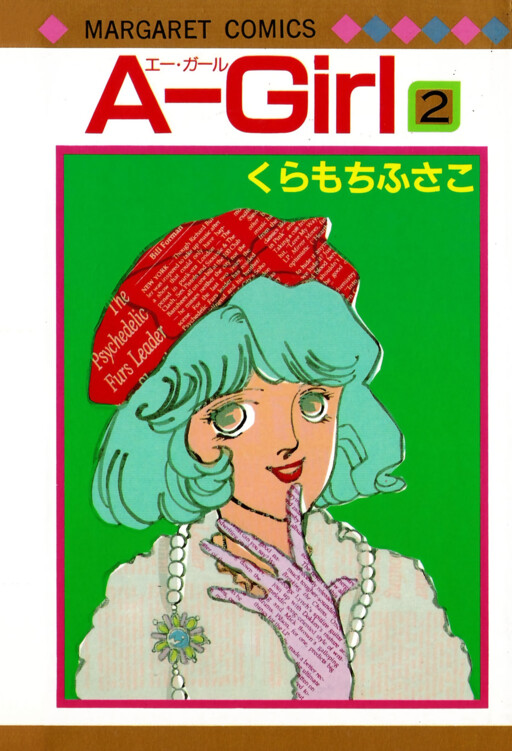 Cover of A-Girl