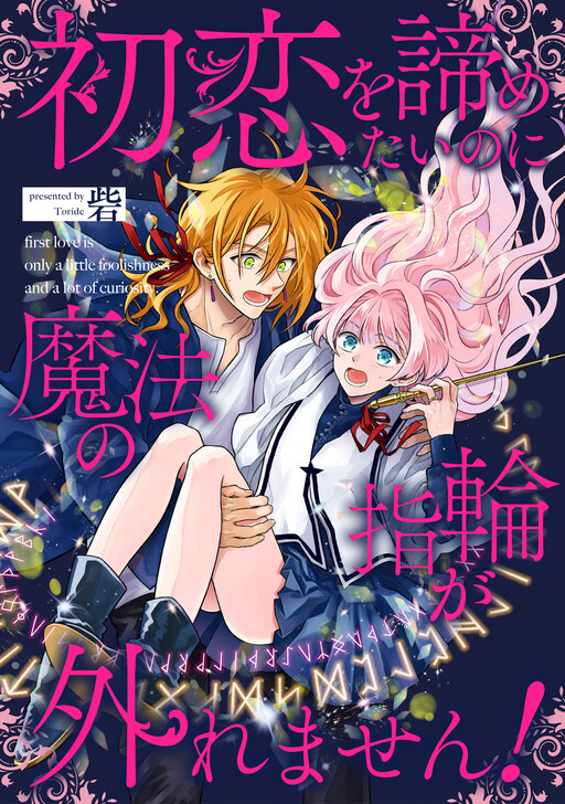 Cover of Hatsukoi Akira Metainoni Maho No Yubiwa Ga Hazuremasen!