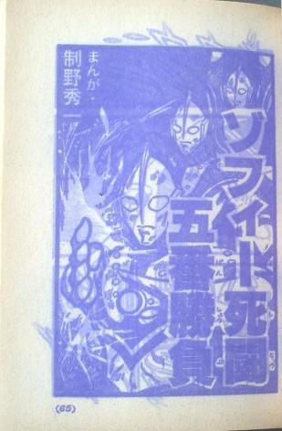 Cover of Sophie's Fifth Fight to the Death