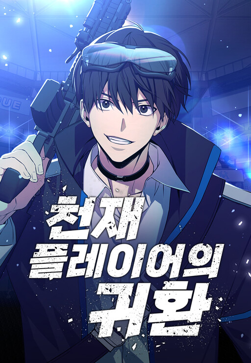 Cover of Return of the Genius Player