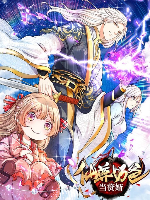 Cover of Immortal Reverence Dad