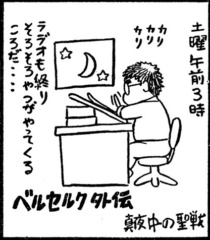 Cover of Berserk Gaiden