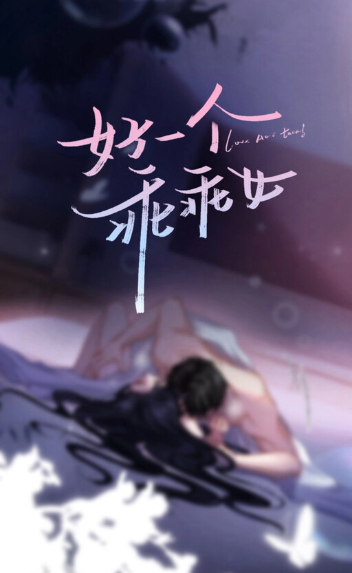 Cover of What a good girl