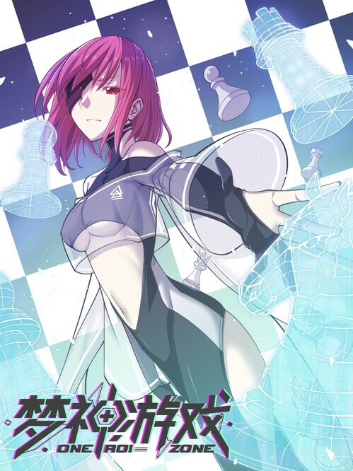 Cover of Divine Realm Online