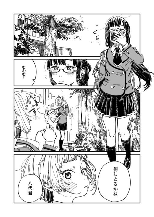 Cover of Kawaranai 'Miki'