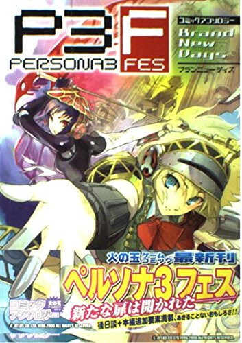 Cover of Persona 3 FES Comic Anthology: Brand New Days