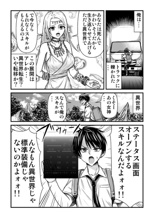 Cover of A Man Who Goes to Another World Only Receiving the Skill to Open a Status Screen