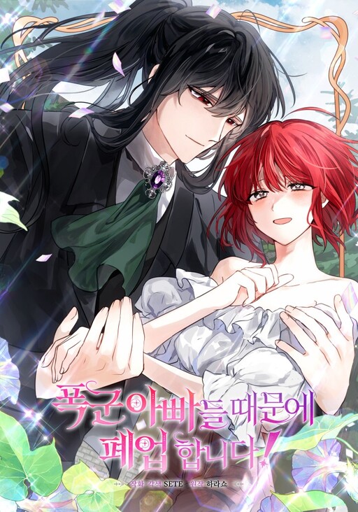 Cover of Toymaker Tria's Tyrant Problem