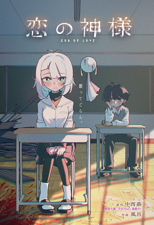 Cover of God of Love