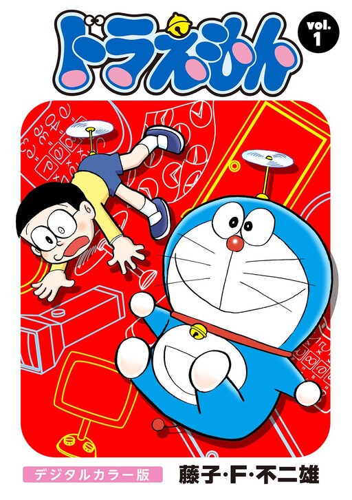Cover of Doraemon Digital color edition