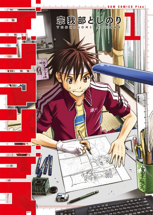Cover of Digital Manga Death