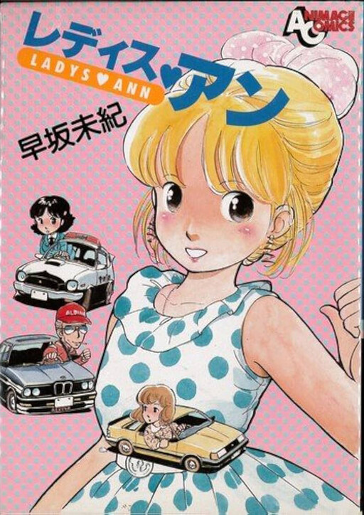 Cover of Lady's Ann