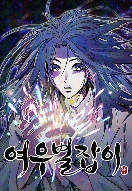 Cover of Fox Star Catcher