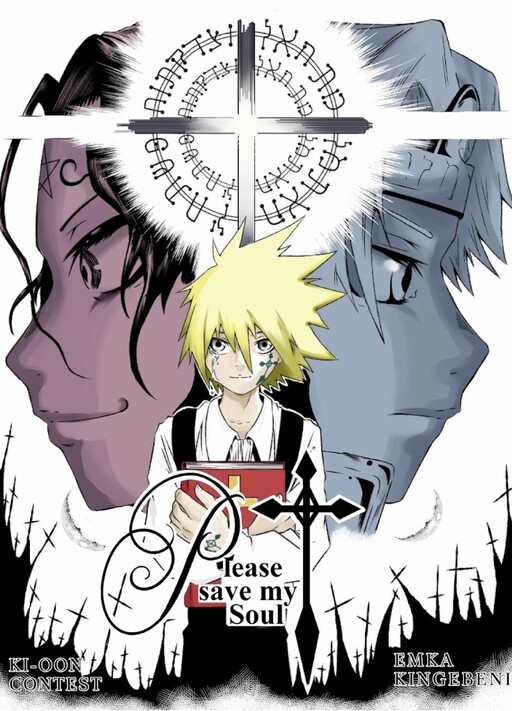 Cover of LACRIMOSA! My Pray