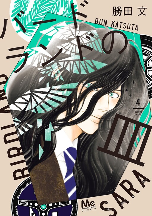 Cover of Birdland no Sara