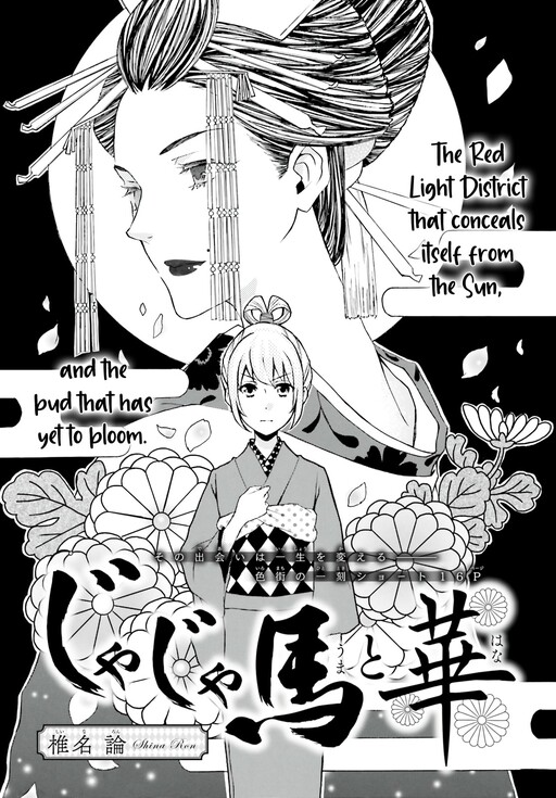 Cover of The Stubborn Tomboy and The Flower