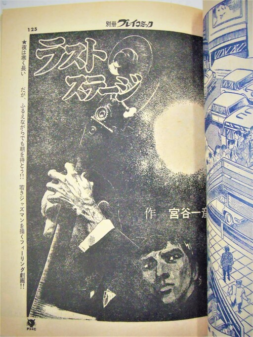 Cover of Last Stage