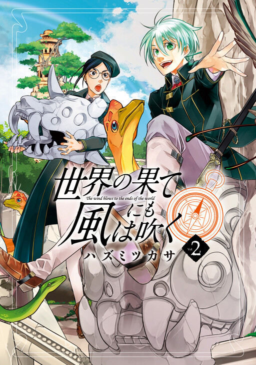 Cover of Sekai no Hate ni mo Kaze wa Fuku