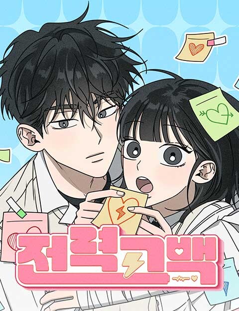 Cover of Powerful Confession