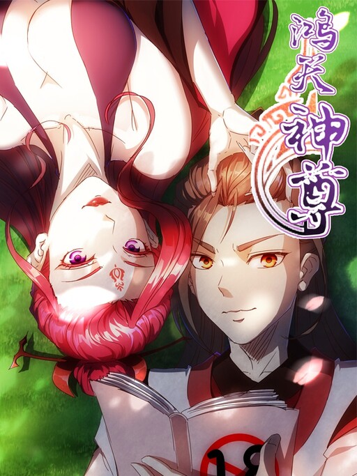 Cover of Hong Tianshen Zun