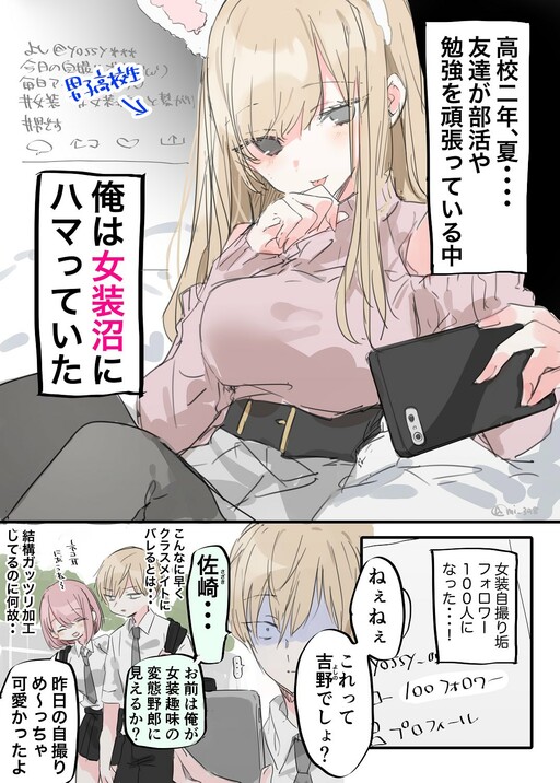 Cover of Josou Heki-kun to Hentai-chan