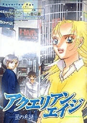 Cover of Aquarian Age ~Lineage of the Stars~