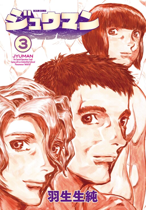 Cover of Jyuman