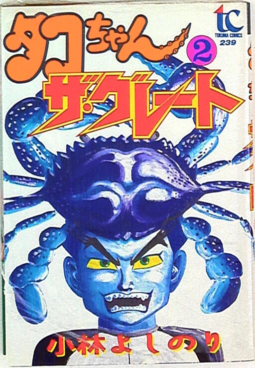 Cover of Octopus the Great