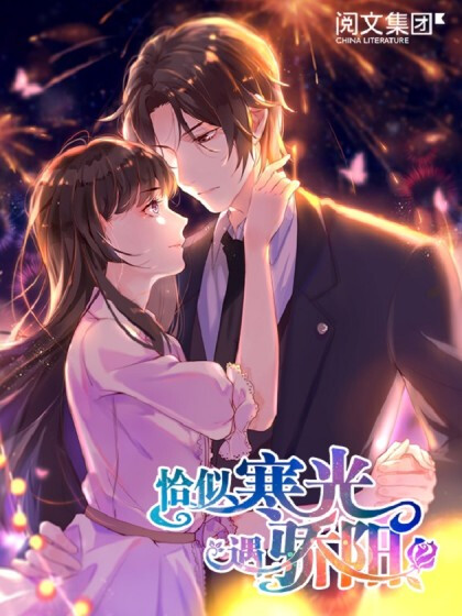 Cover of Perfect Secret Love: The Bad New Wife Is a Little Sweet