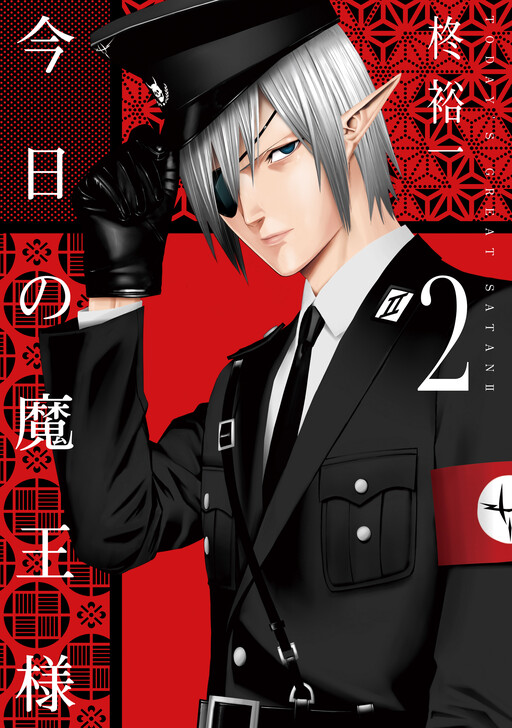 Cover of Today's Great Satan II