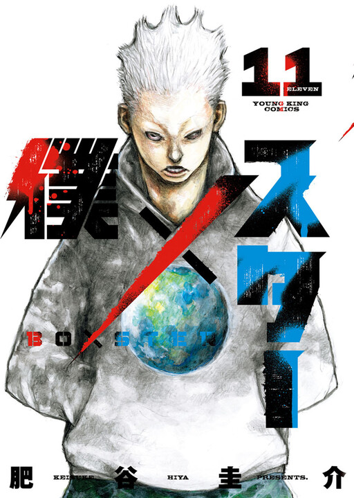 Cover of BoXster