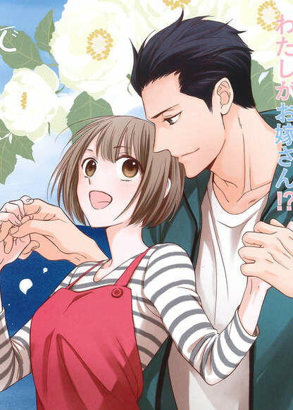 Cover of Ao no Hate Made