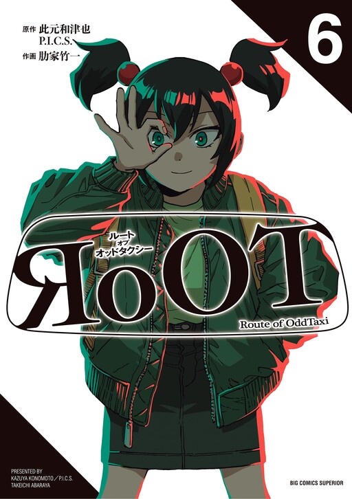 Cover of ЯoOT / Route of OddTaxi