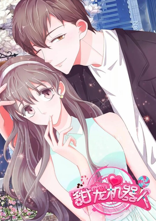 Cover of Sweet Robot