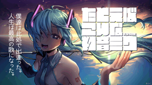 Cover of How About... Hatsune Miku?