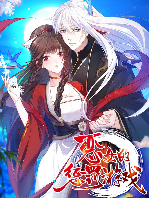 Cover of Villain Girl's Punishment Game