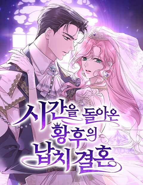 Cover of The Regressed Empress's Abduction Marriage