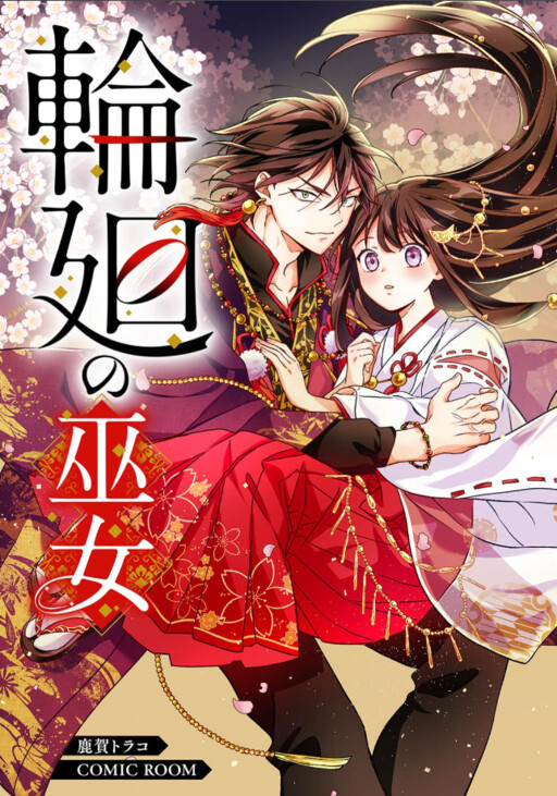 Cover of Rinne No Miko Toki Okoe, Ogami Sama Karachoaisareru
