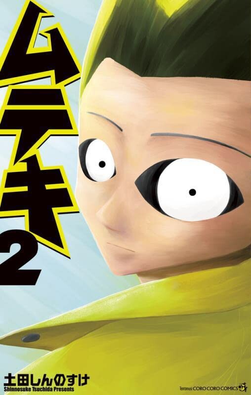 Cover of Muteki
