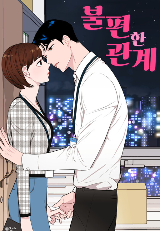 Cover of Awkward Relationship