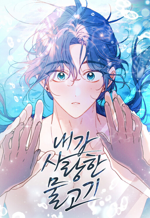 Cover of The Fish I Loved