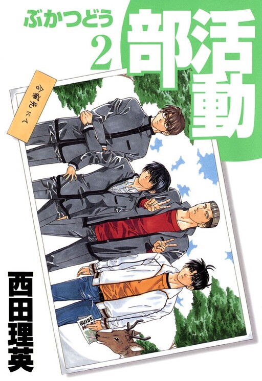 Cover of Club Activities
