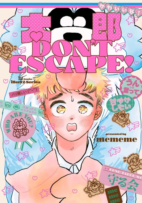 Cover of Tarou DON'T ESCAPE!