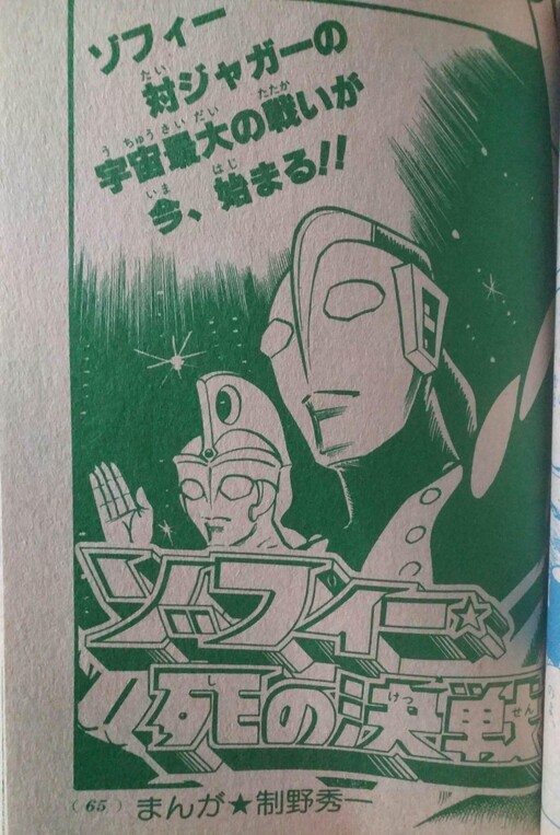 Cover of Sophie's Death Battle