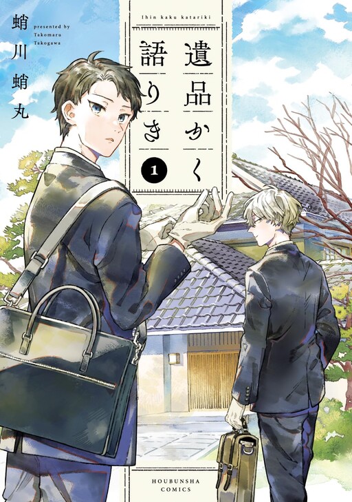 Cover of Ihin Kaku Katariki