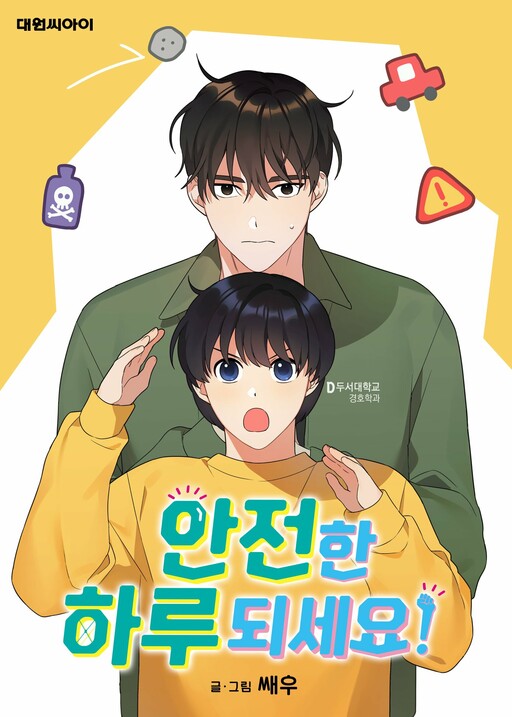 Cover of Have a Safe Day!