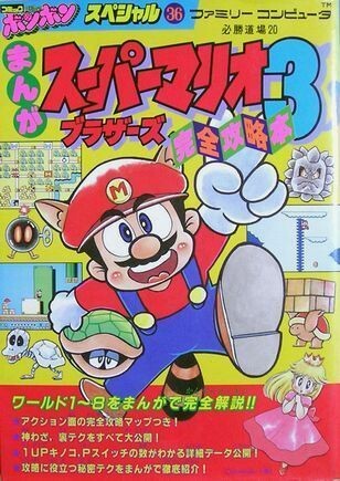 Cover of Super Mario Bros. 3