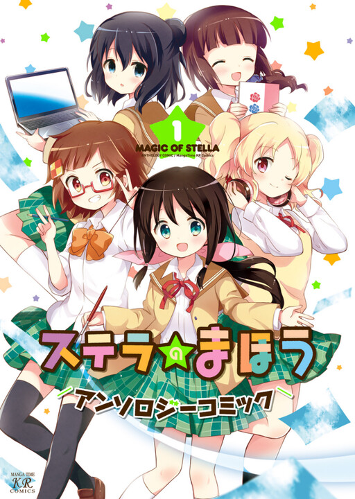 Cover of Stella no Mahou Anthology Comic