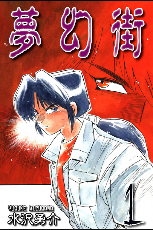 Cover of Mugengai